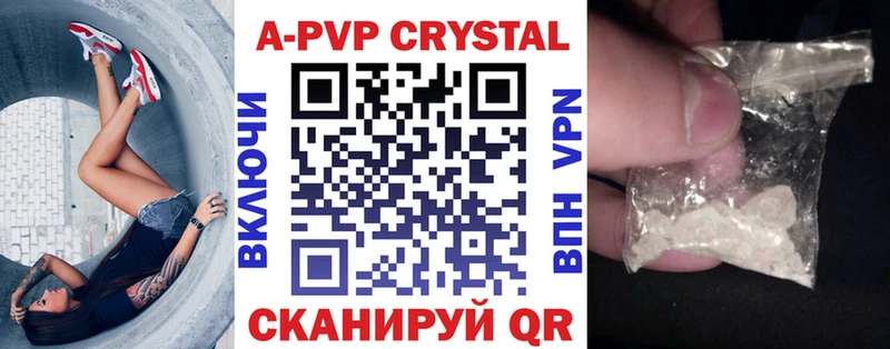 Купить где  Шарыпово  APVP Crystall 