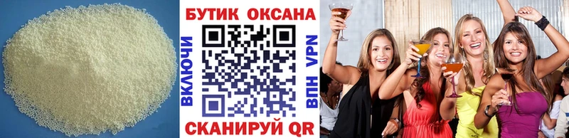 Бутират буратино Купить закладки Шарыпово