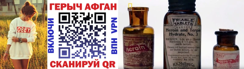 Купить  Шарыпово  ГЕРОИН хмурый 