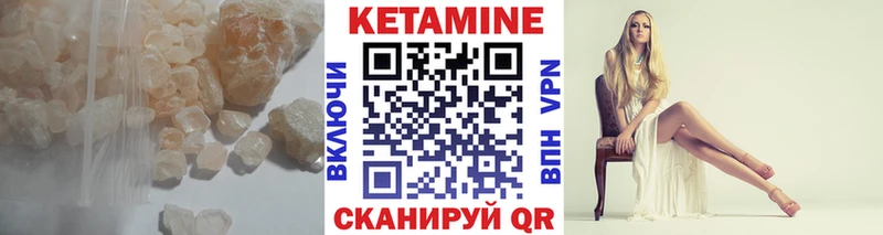 Купить  Шарыпово  КЕТАМИН VHQ 