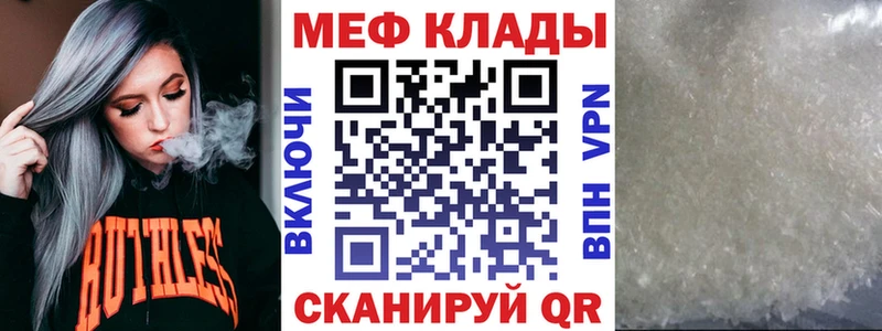 МЕФ мяу мяу  Купить  Шарыпово 