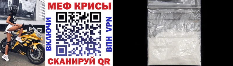 Меф мяу мяу  Шарыпово