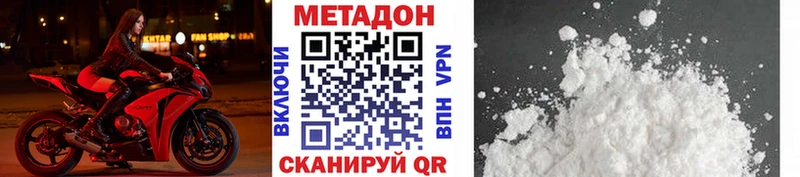 Метадон methadone  Купить где  Шарыпово 